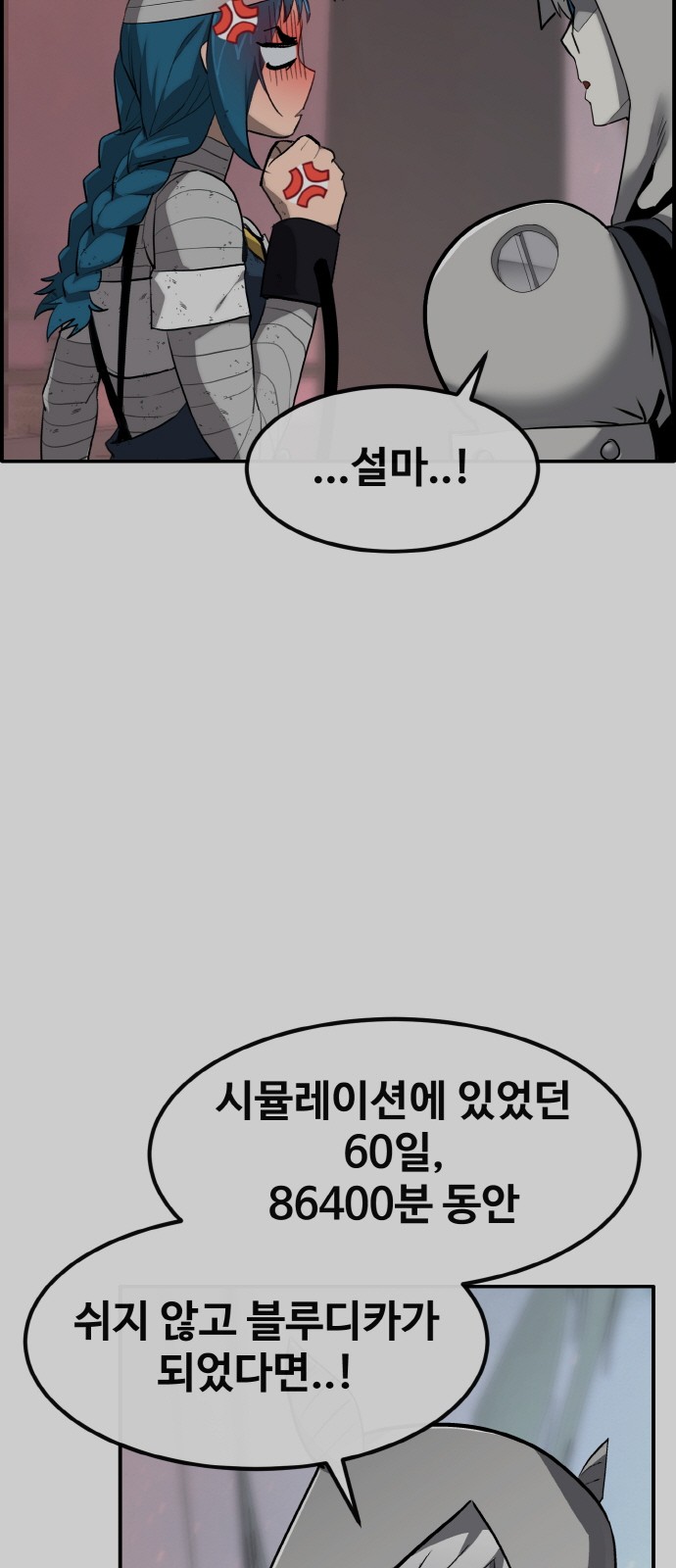 78 페이지