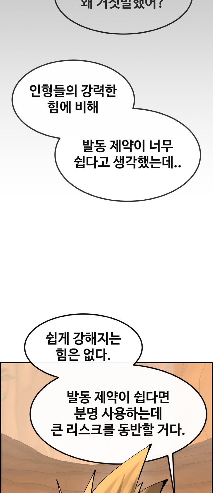 101 페이지