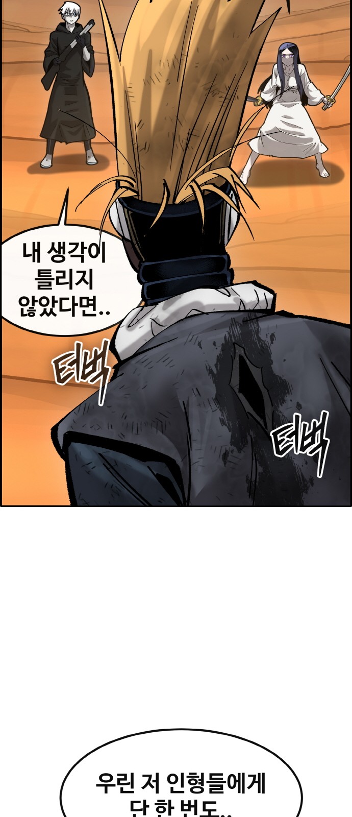 102 페이지