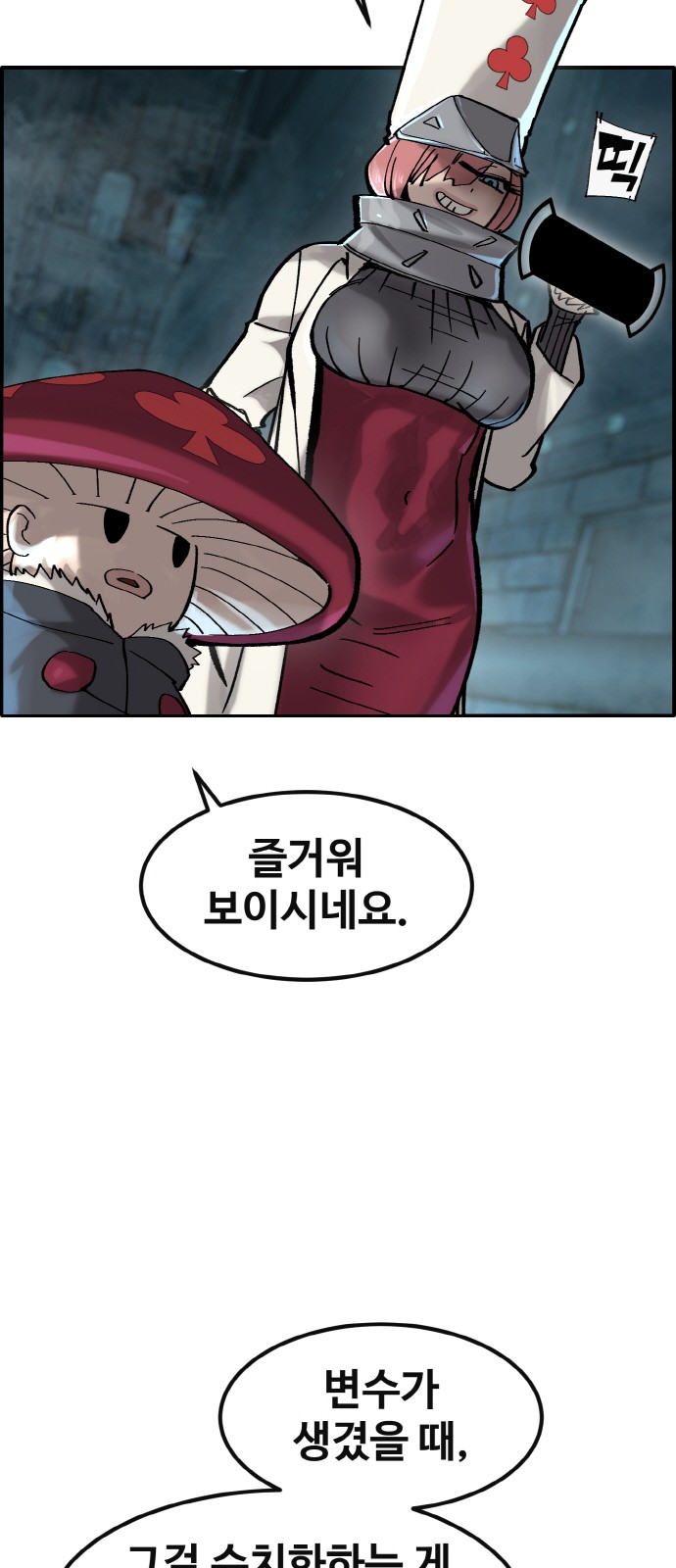 54 페이지