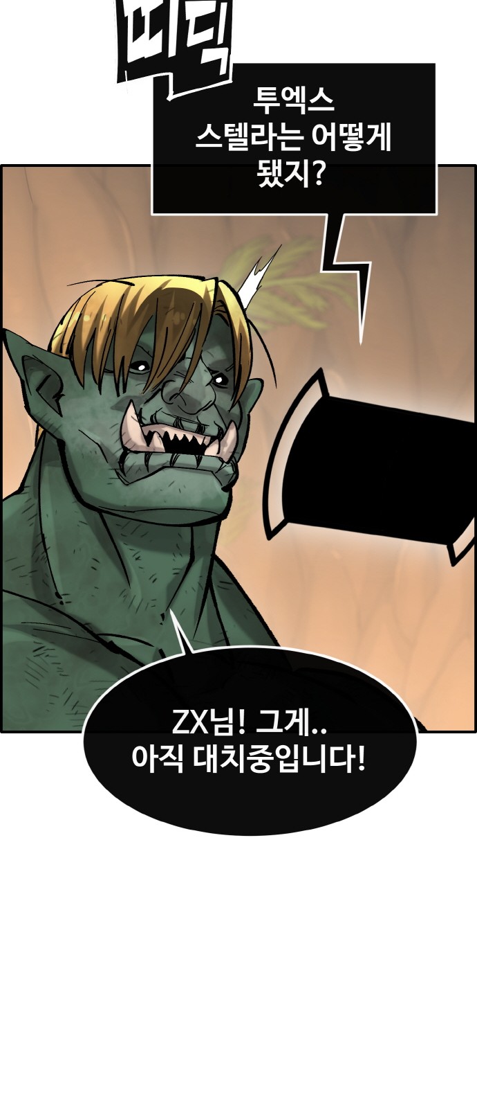 88 페이지