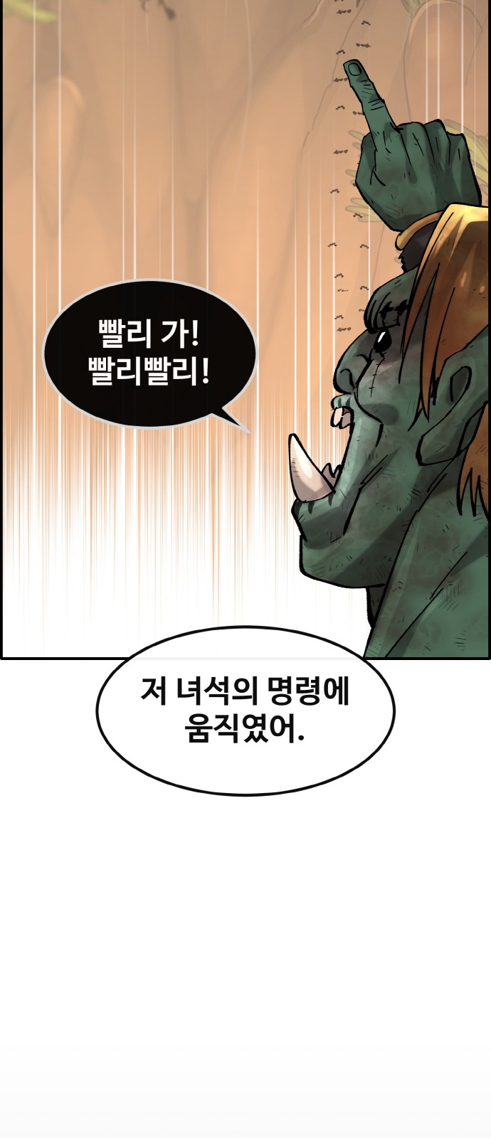99 페이지