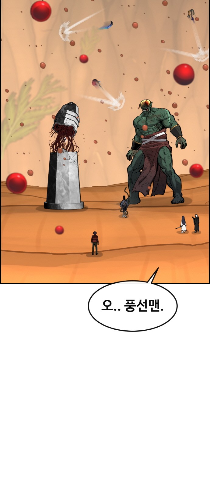 55 페이지