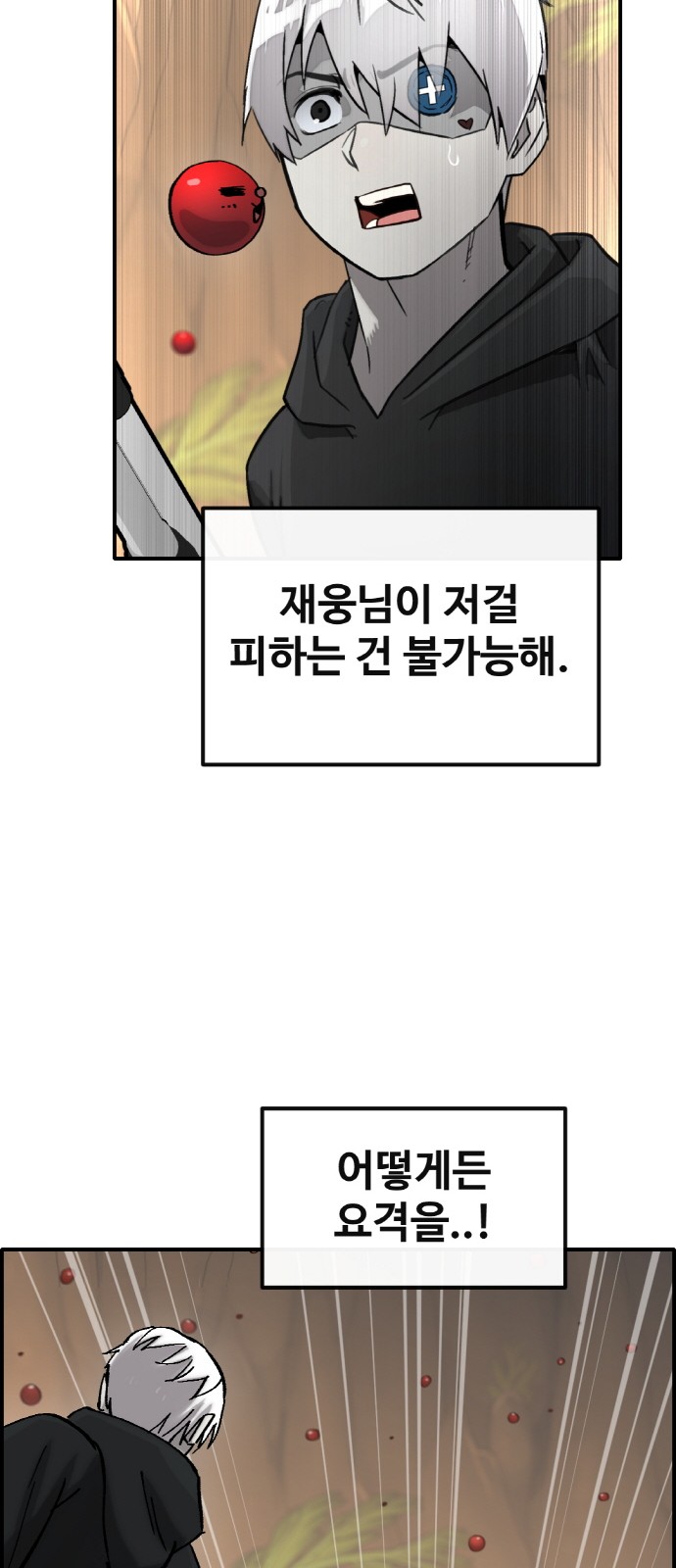 61 페이지