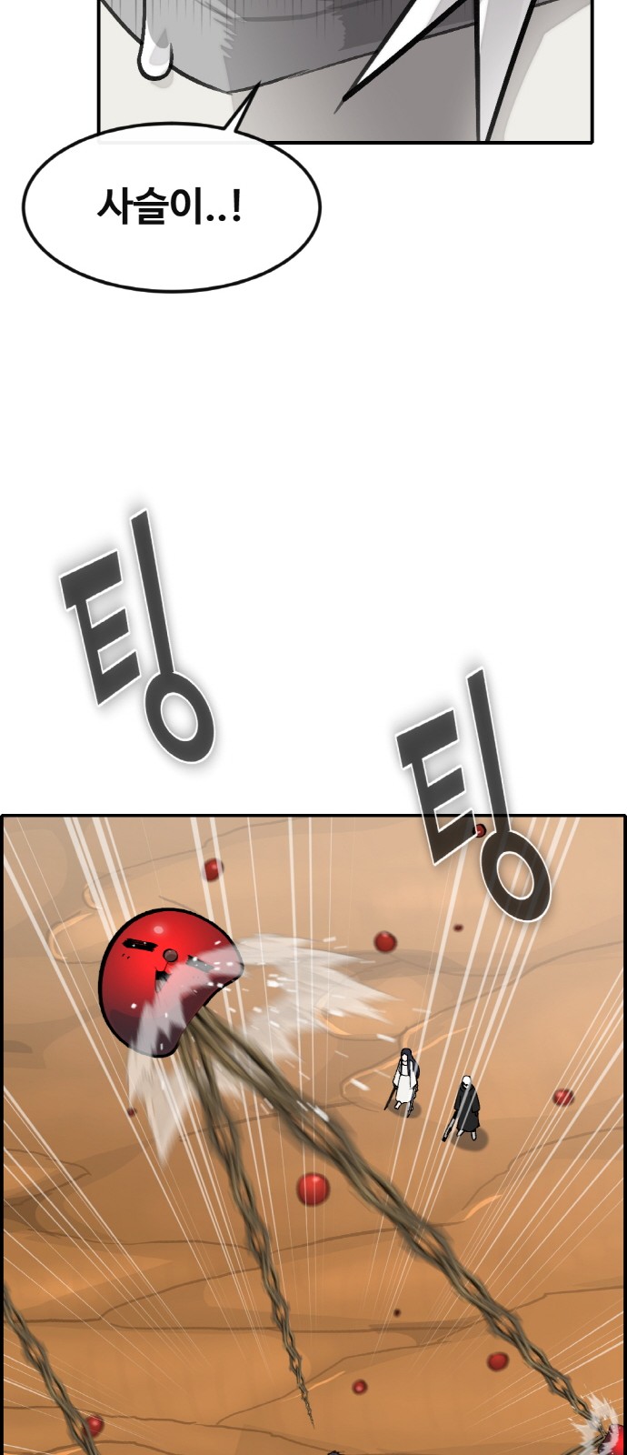 66 페이지