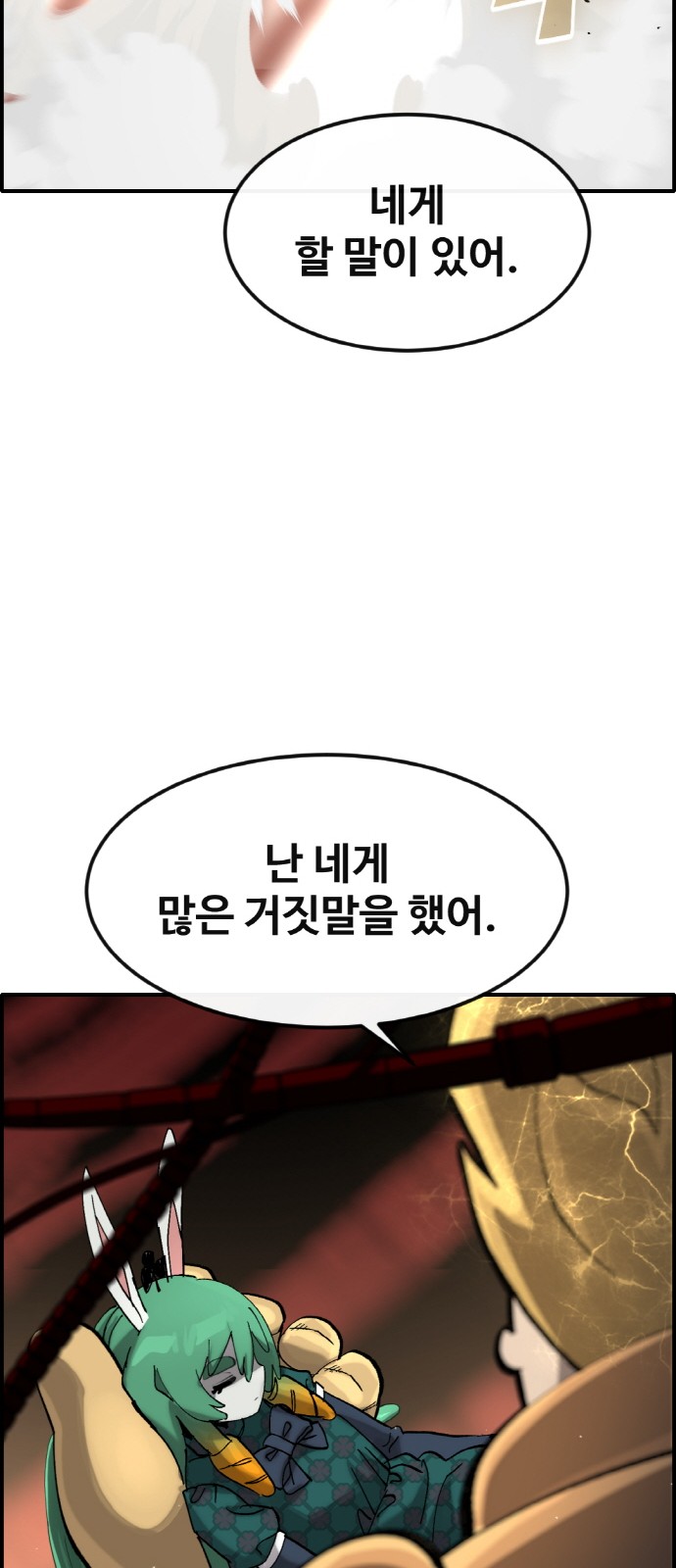 88 페이지