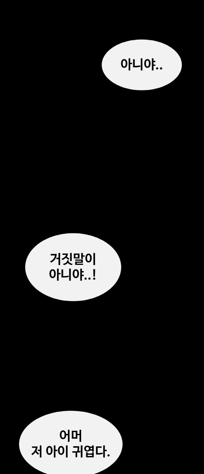 93 페이지