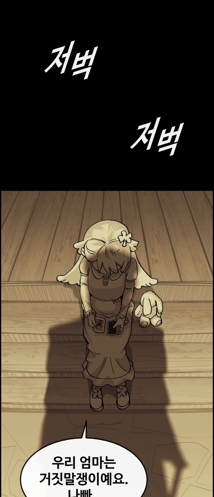 99 페이지