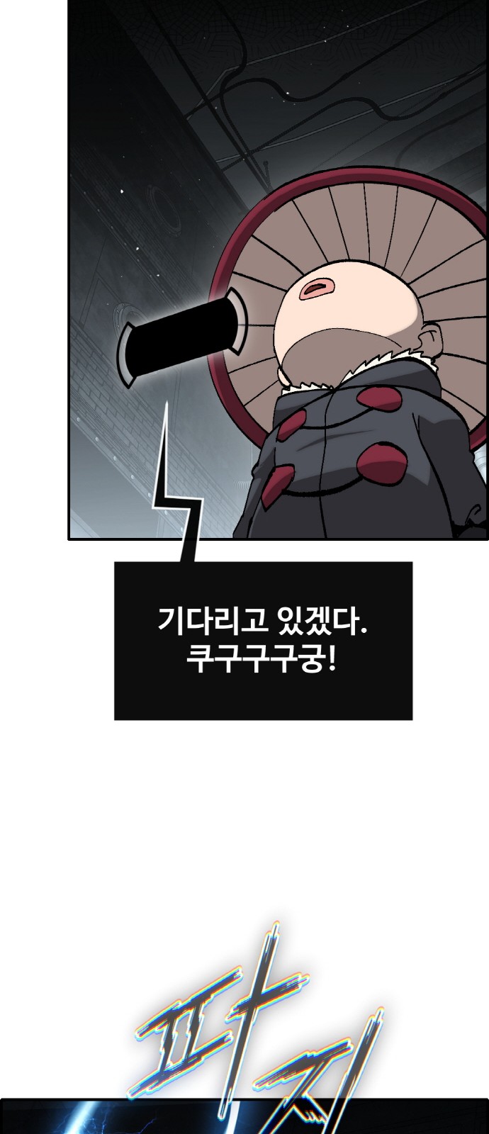 77 페이지