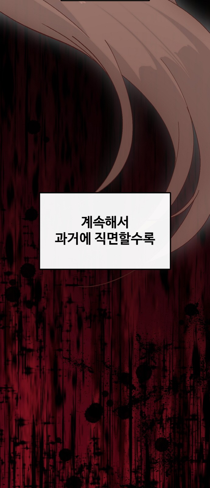 91 페이지