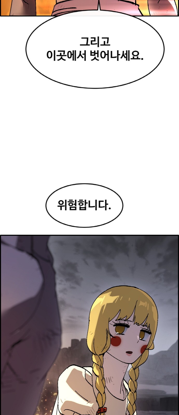 74 페이지