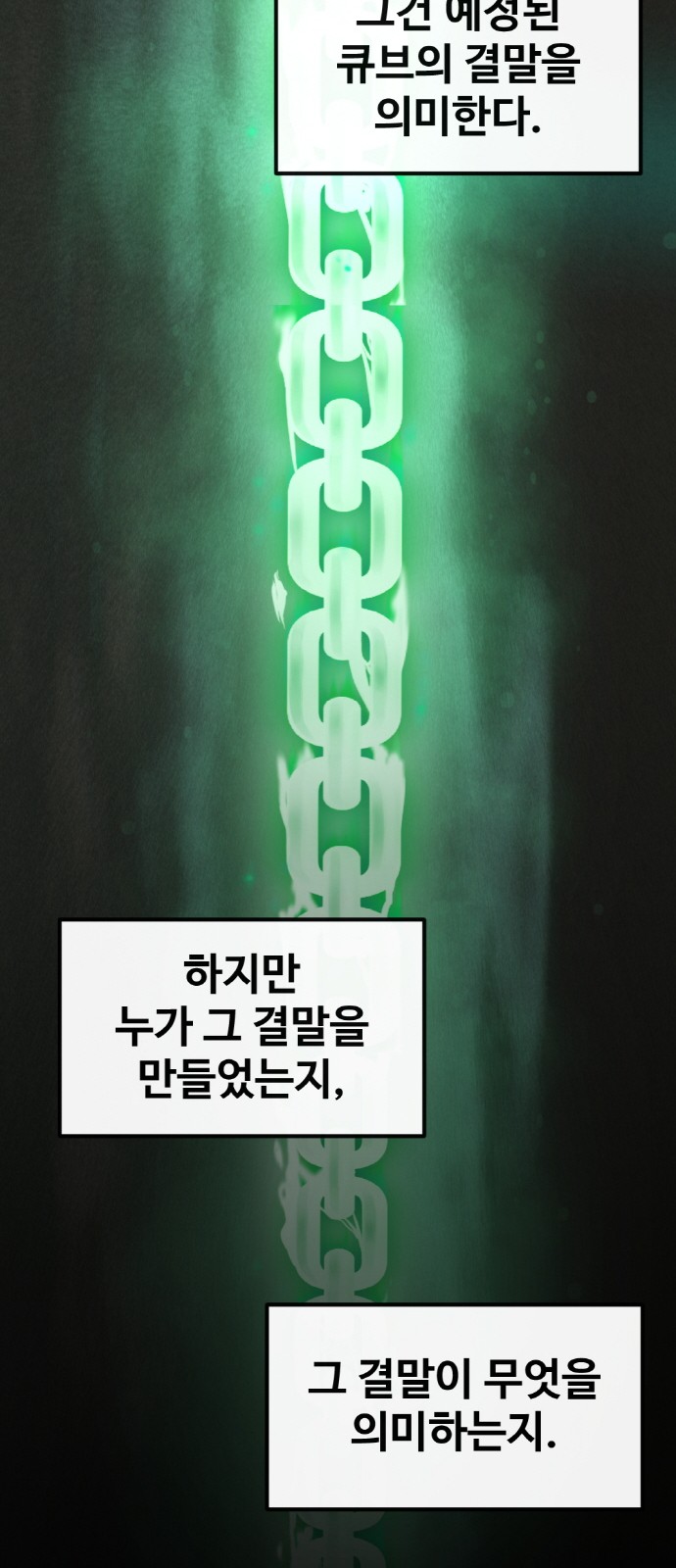 61 페이지