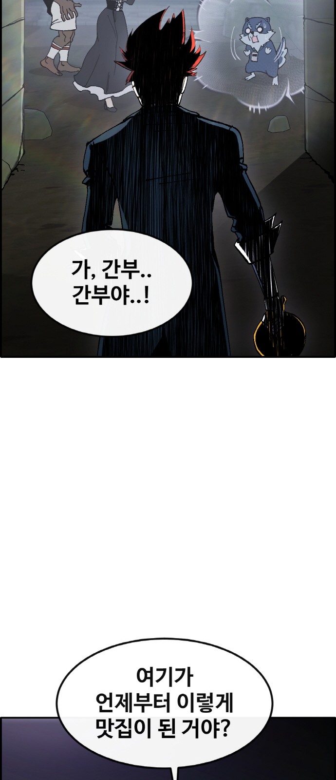 87 페이지