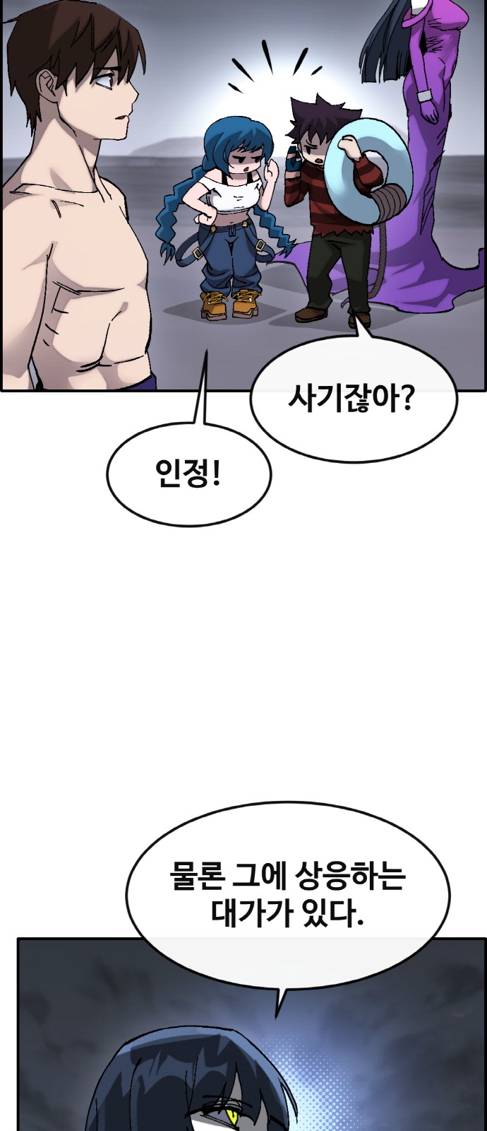 78 페이지