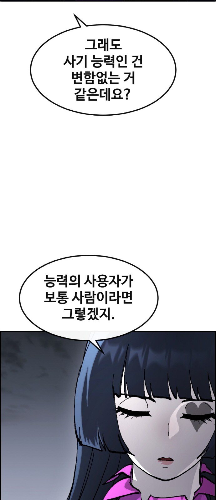 83 페이지