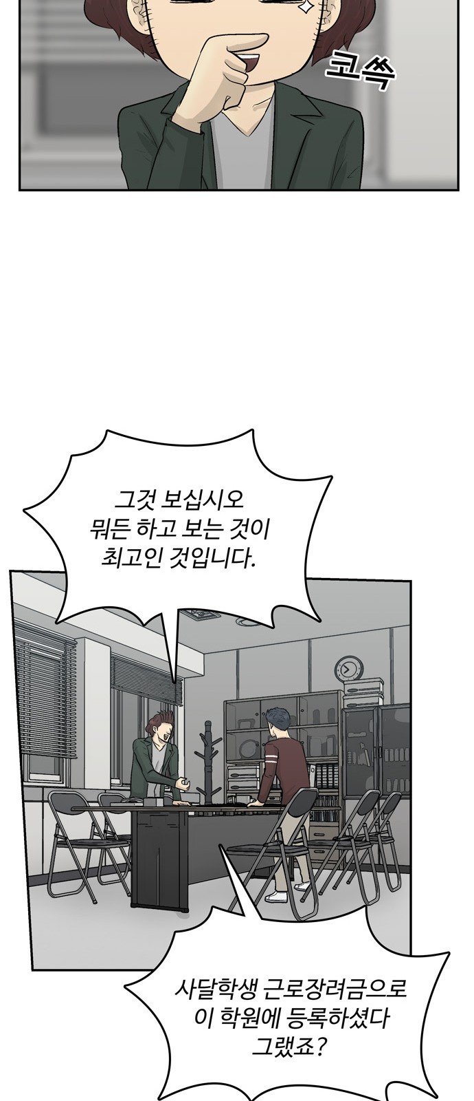 43 페이지