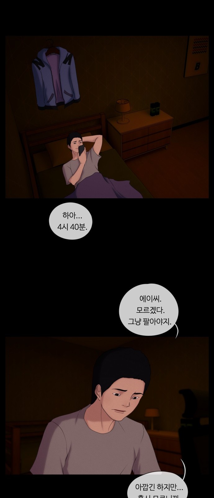 38 페이지