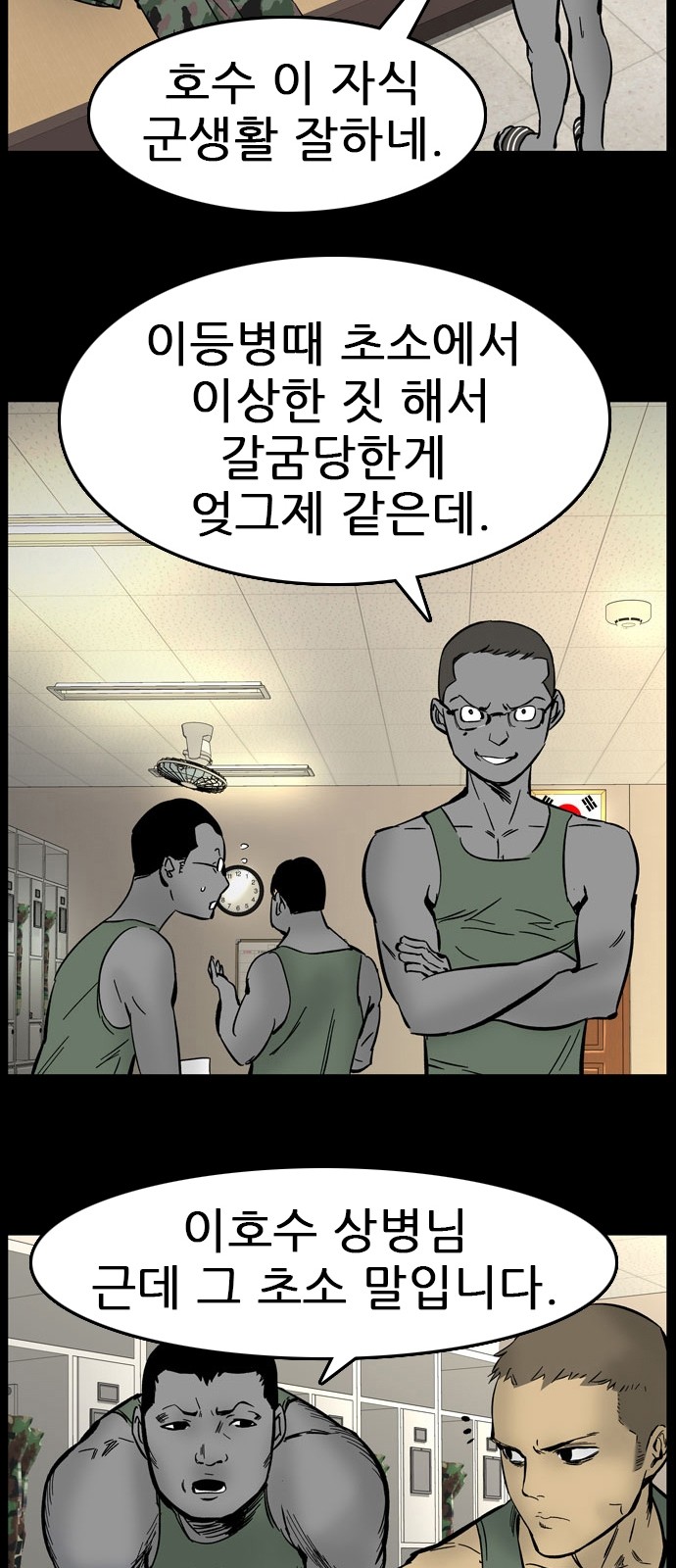 38 페이지