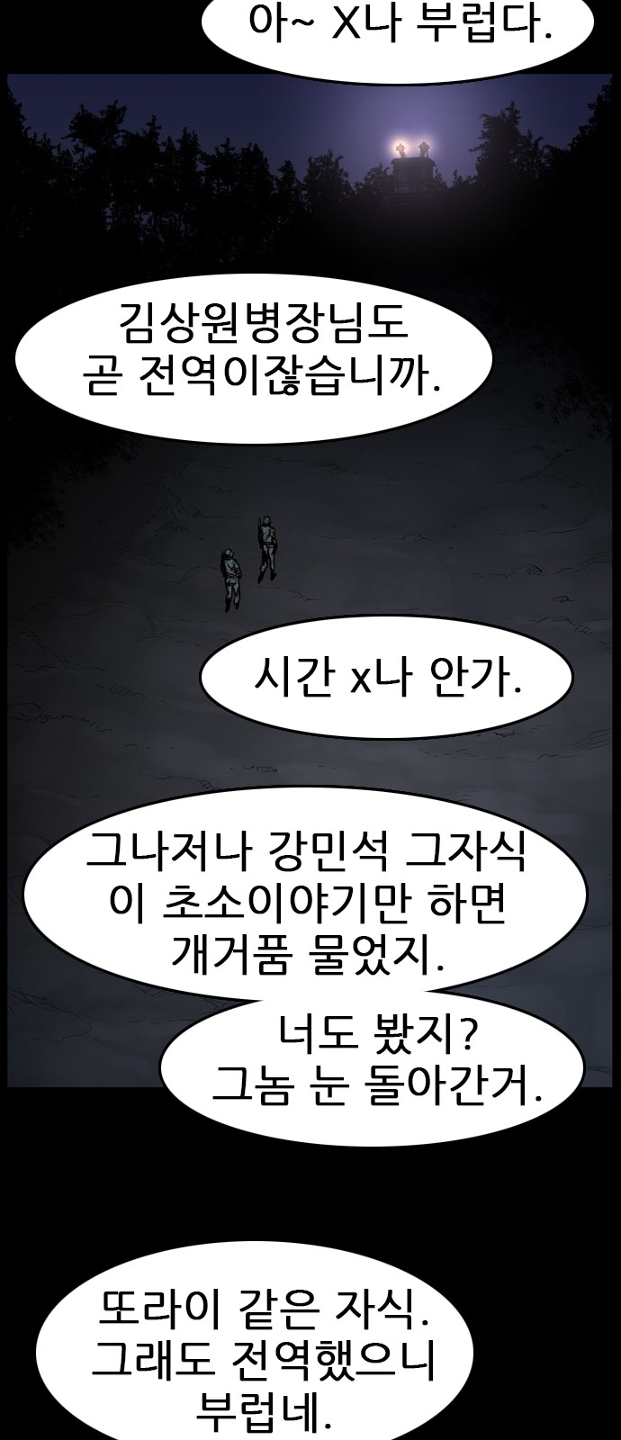 55 페이지