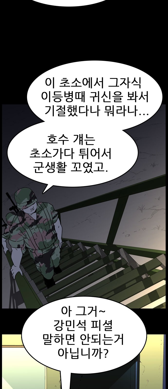 56 페이지