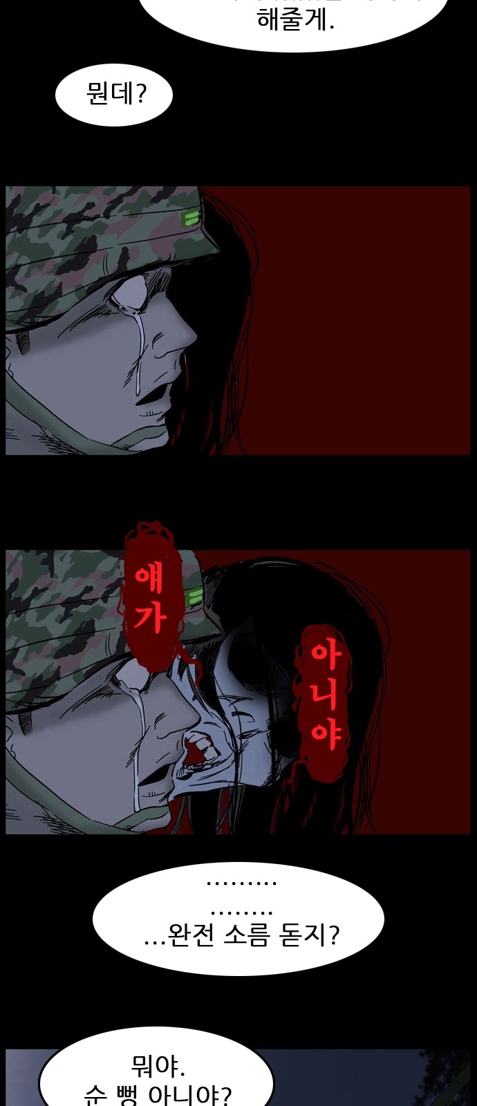 69 페이지