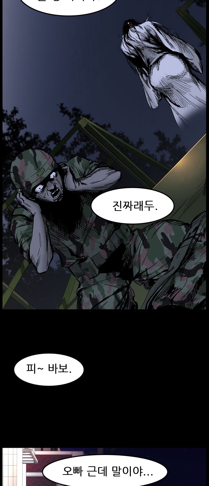 70 페이지