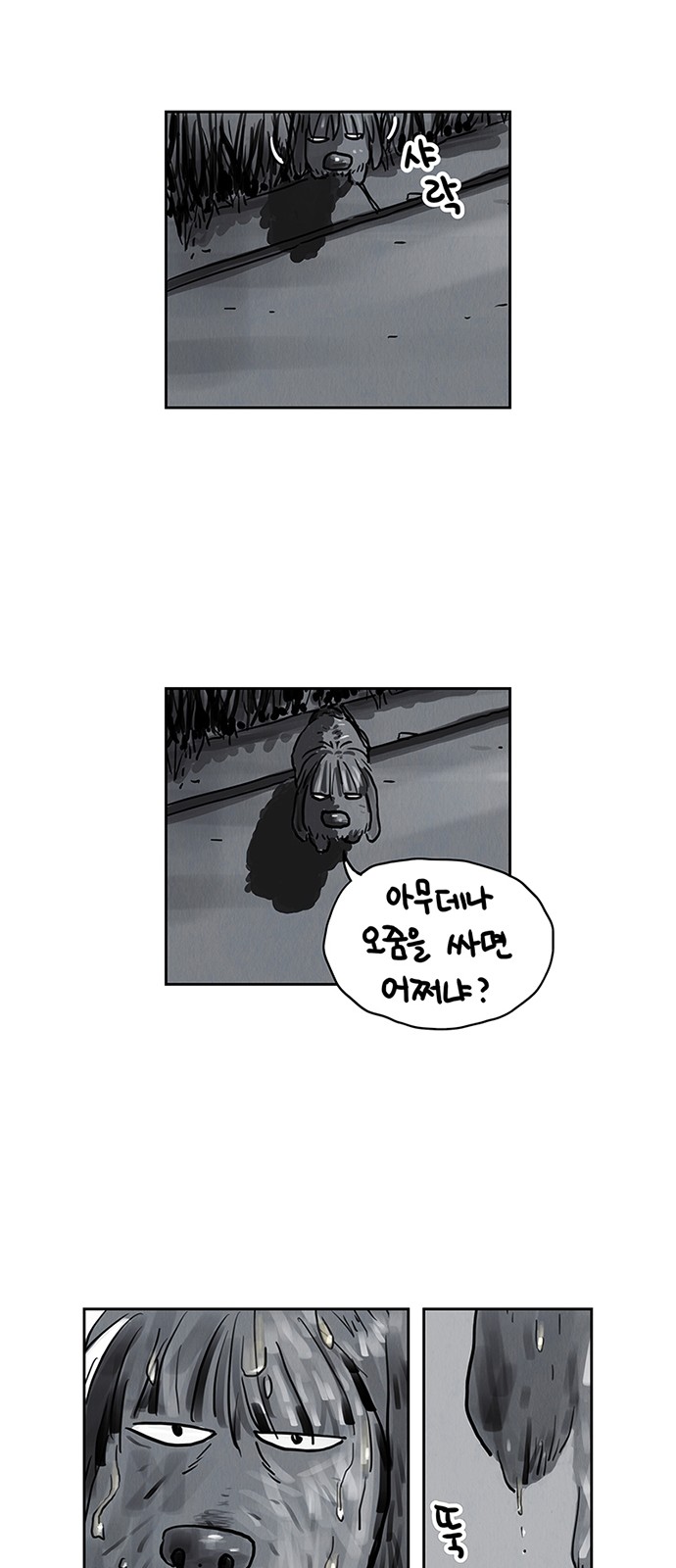 8 페이지