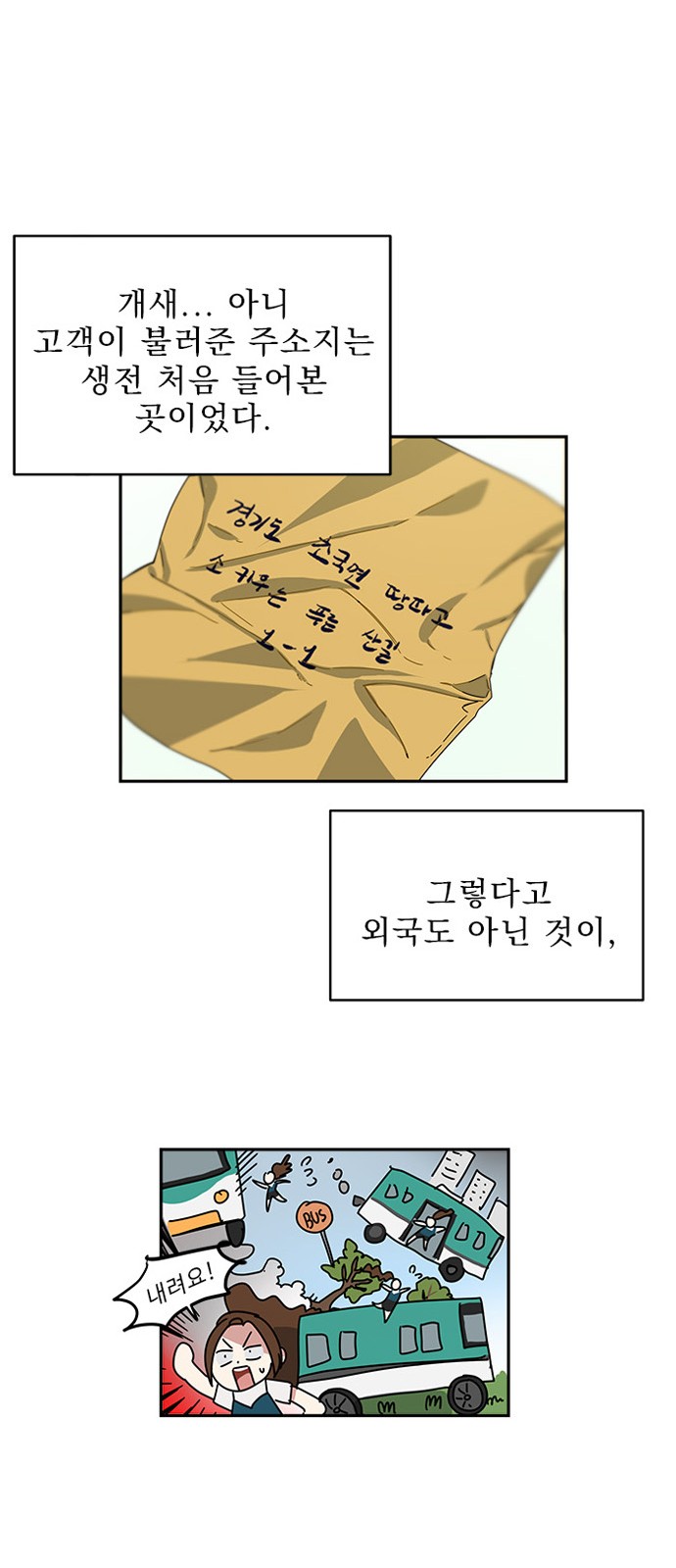 88 페이지