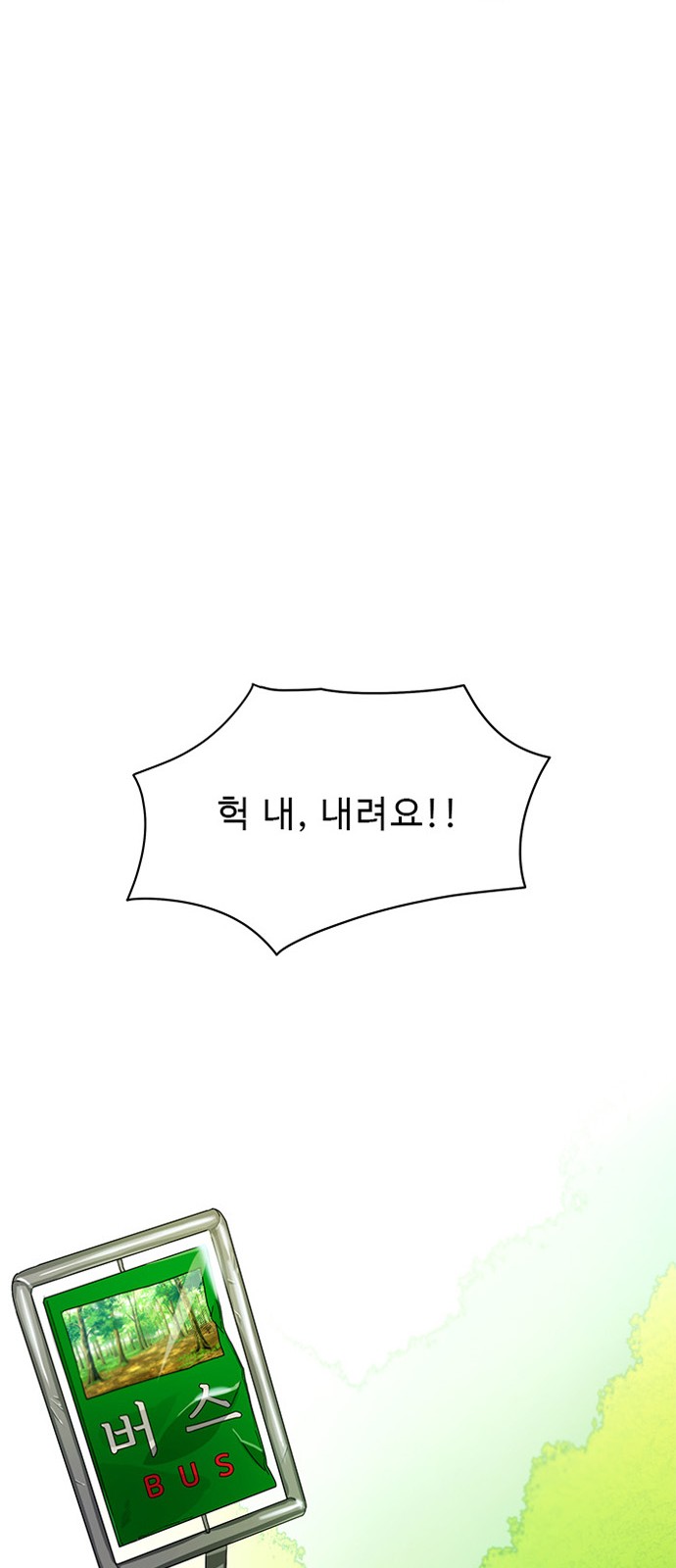 91 페이지