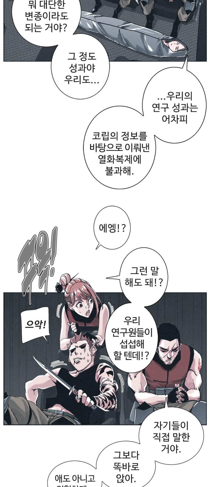 54 페이지
