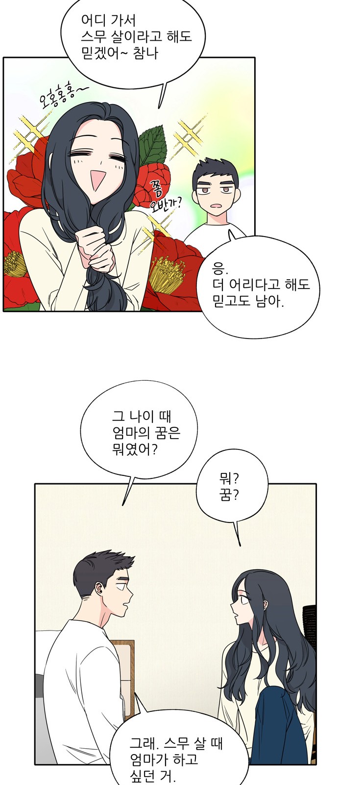 37 페이지