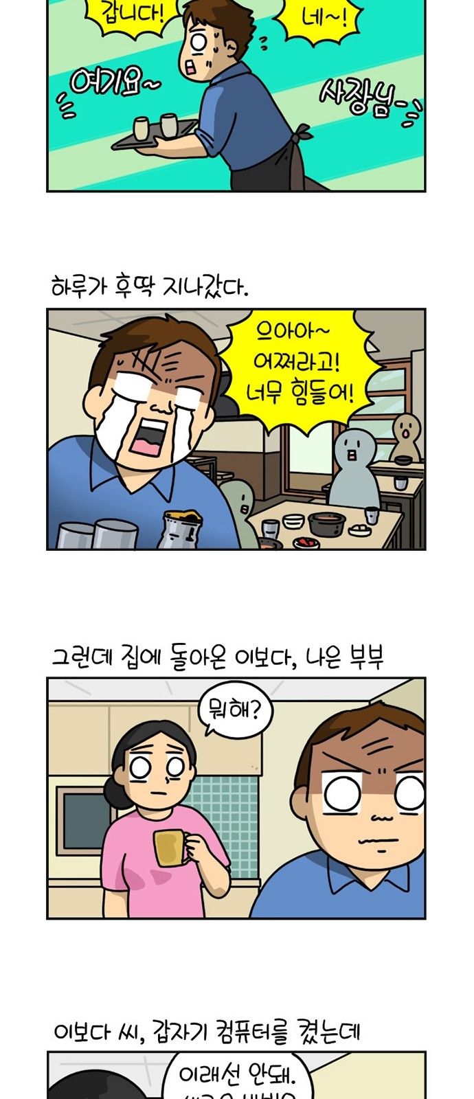 8 페이지