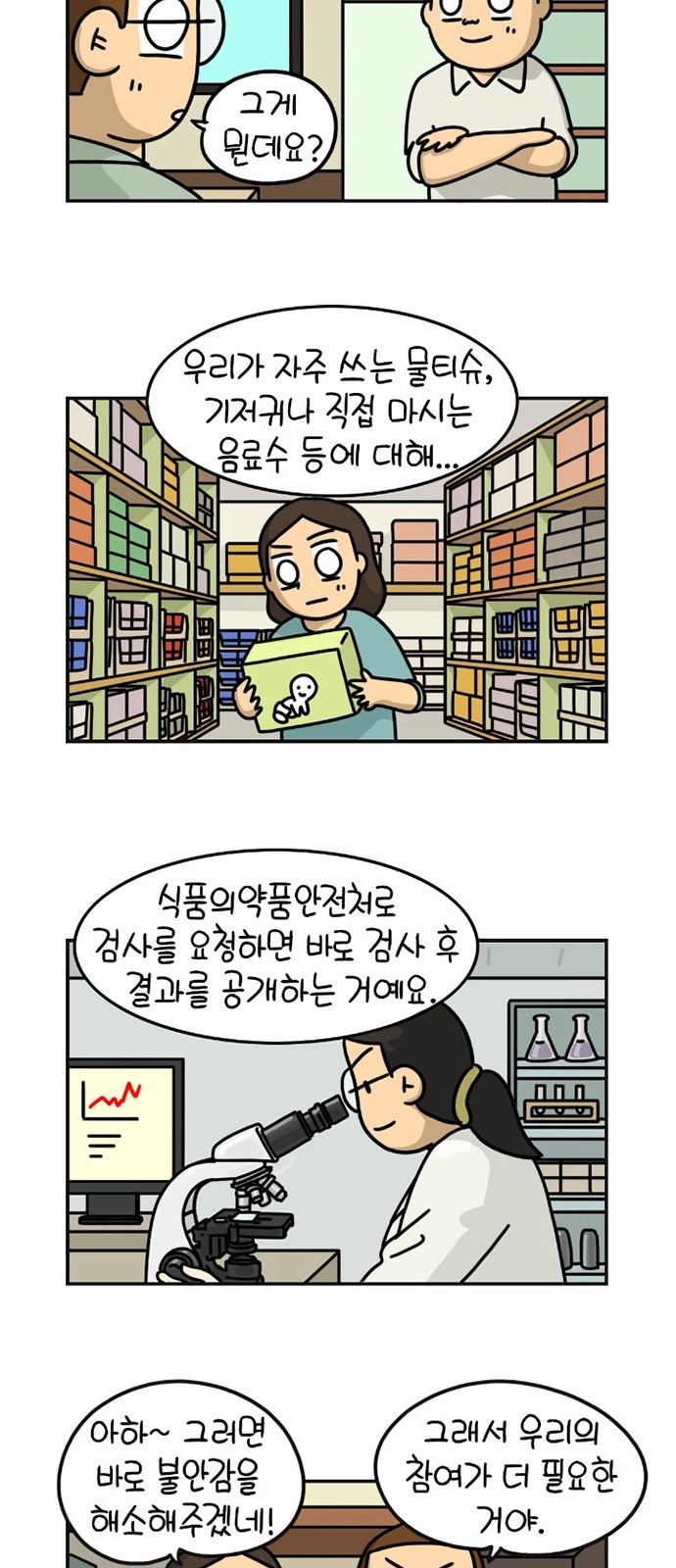 6 페이지