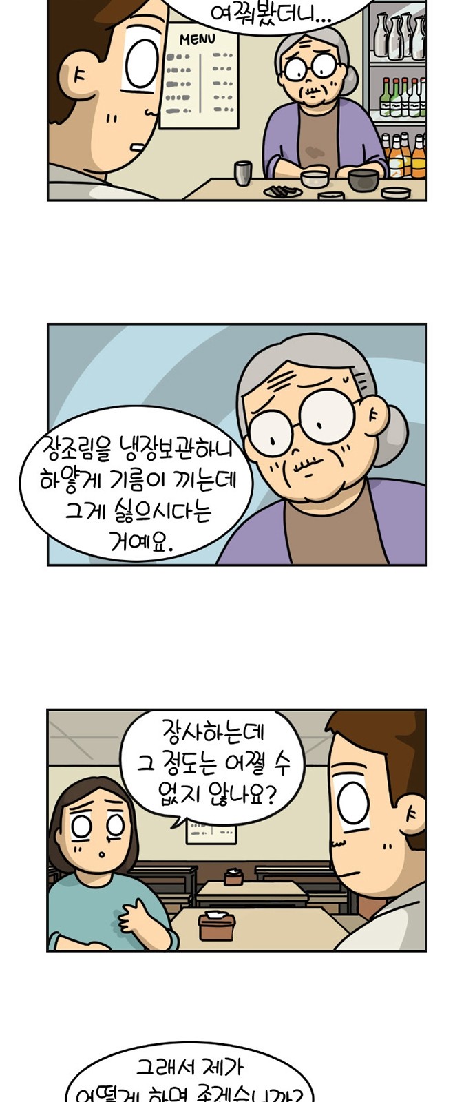 8 페이지