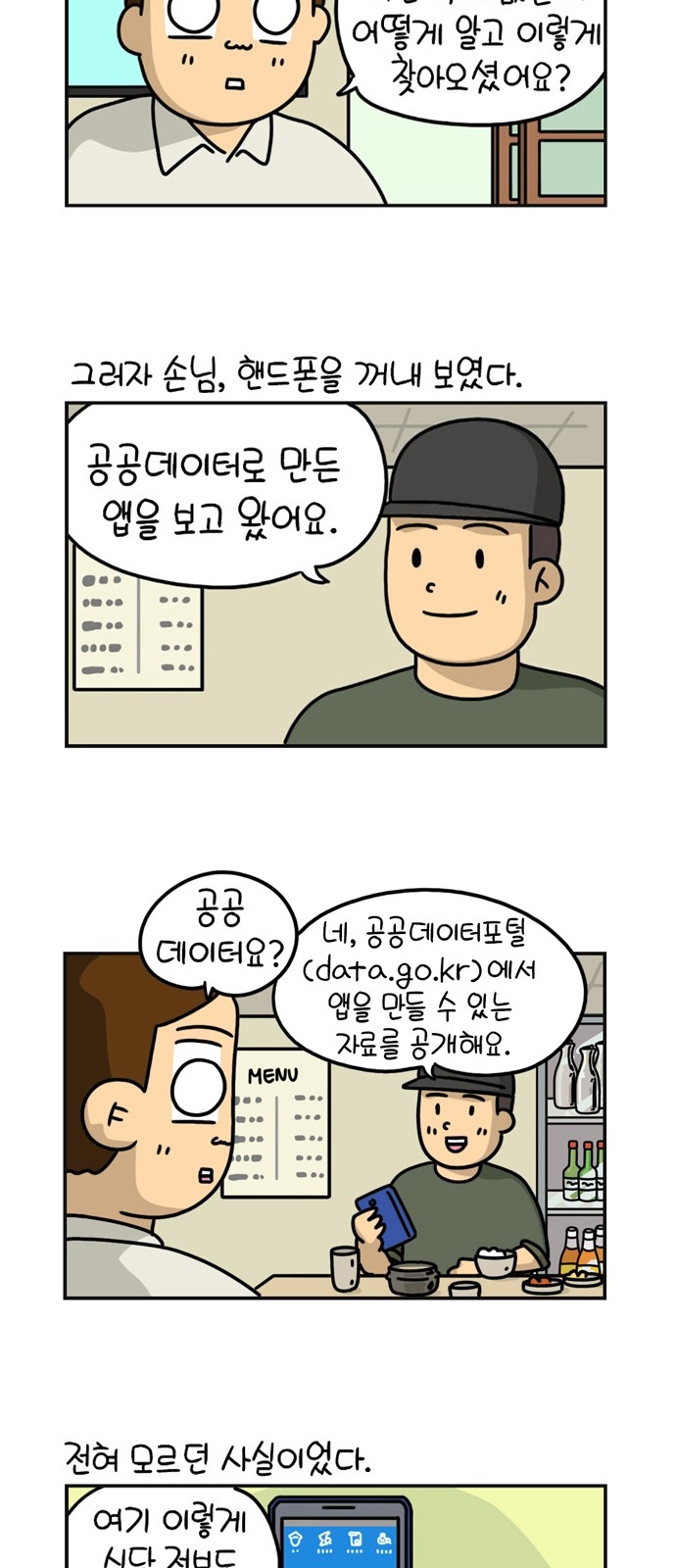 6 페이지
