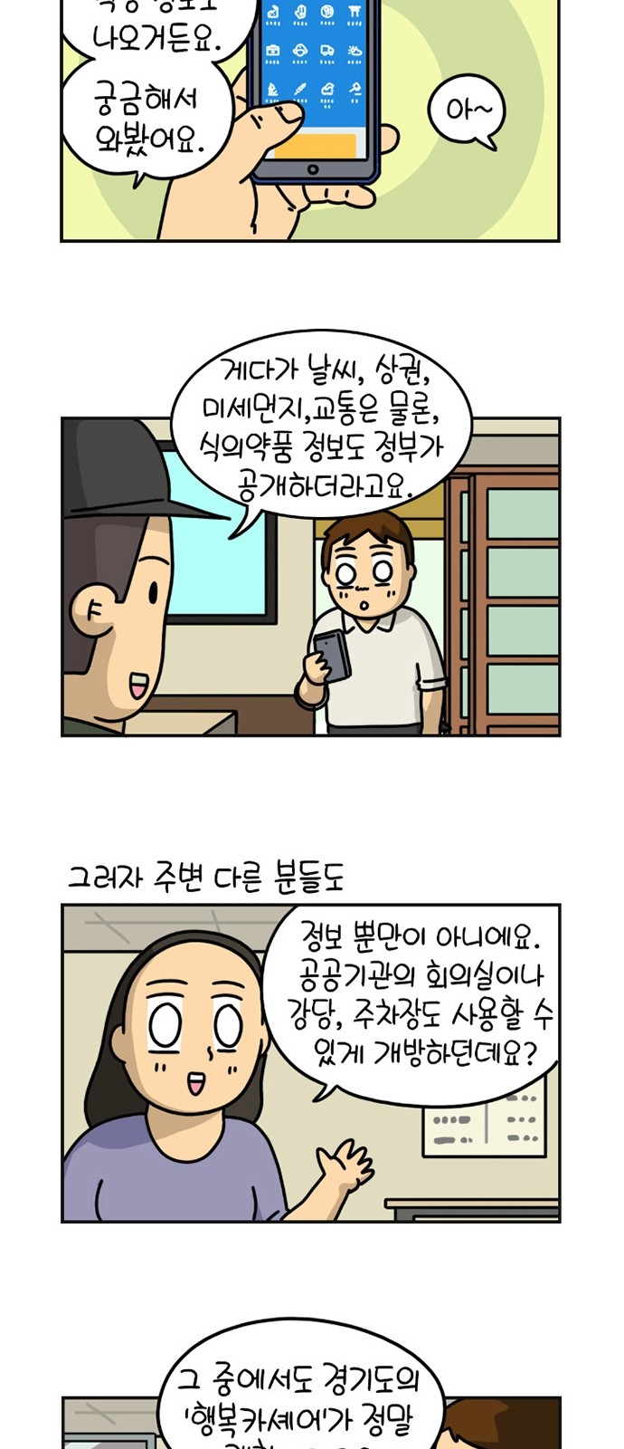 7 페이지