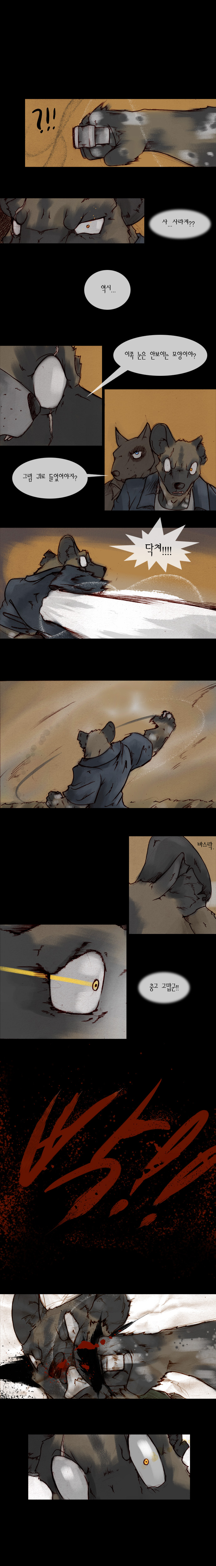 8 페이지