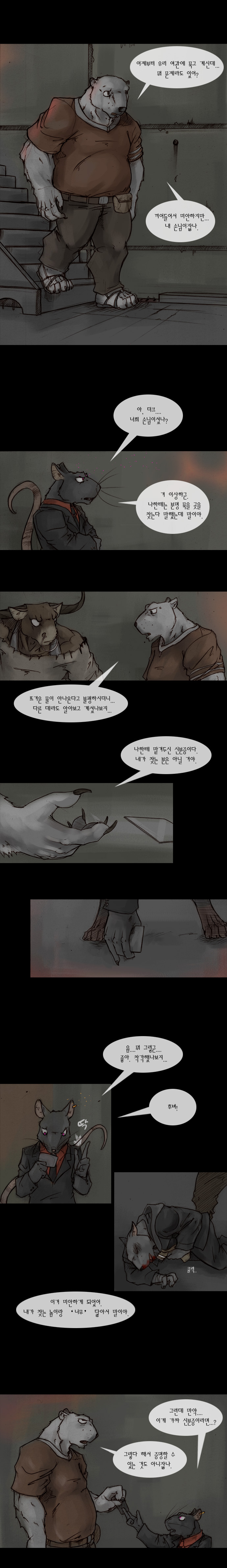 8 페이지