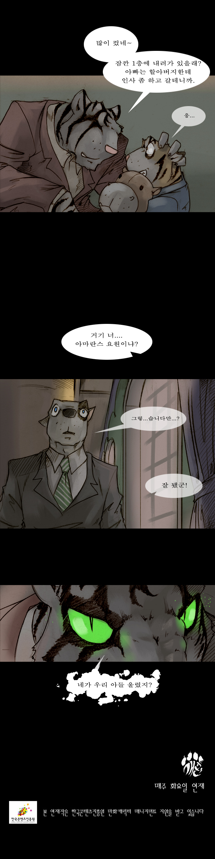 8 페이지