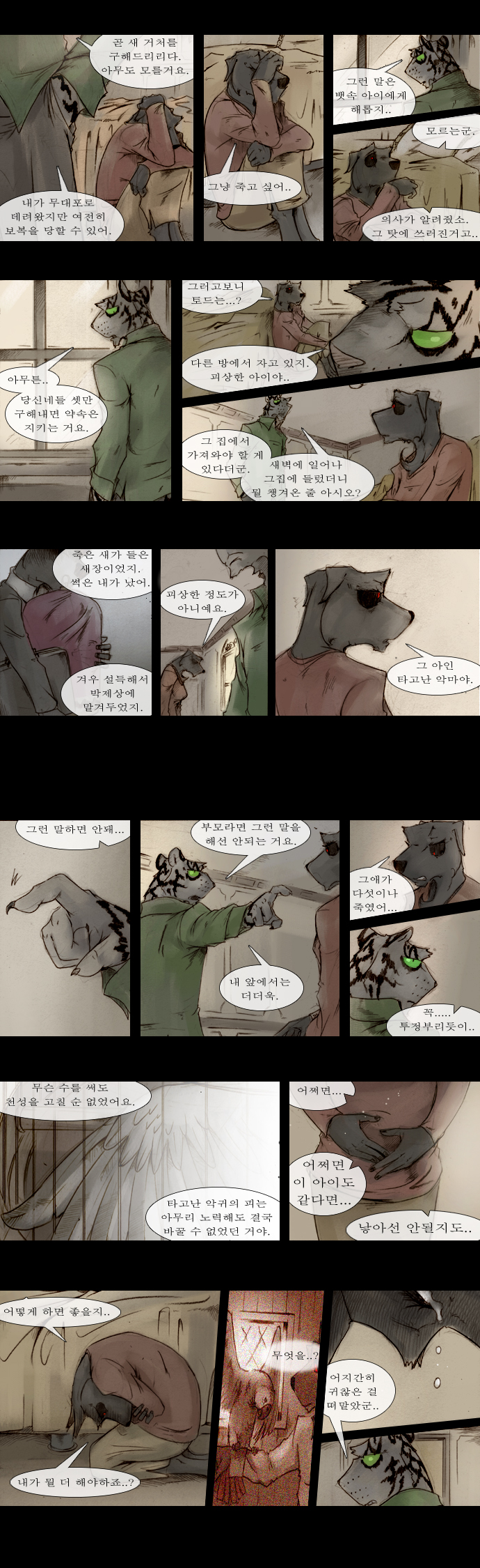 2 페이지