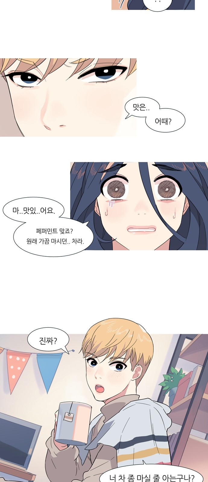 14 페이지