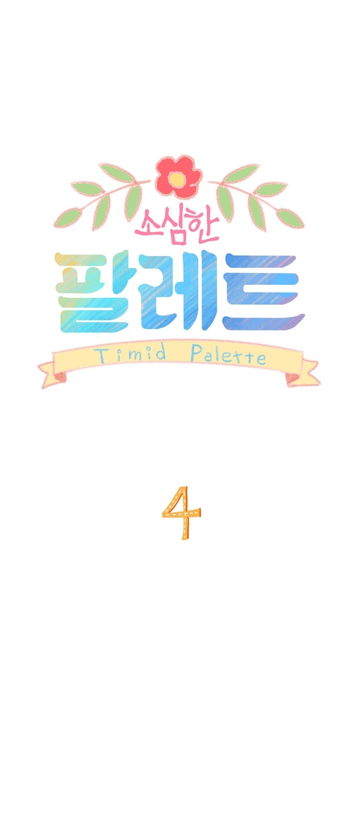 2 페이지