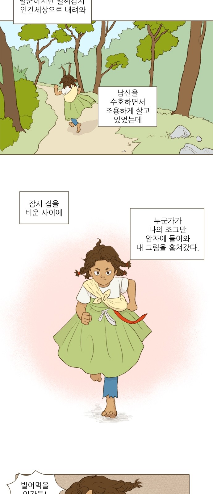 15 페이지