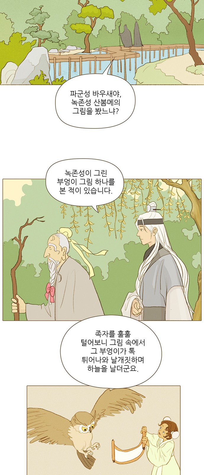 8 페이지