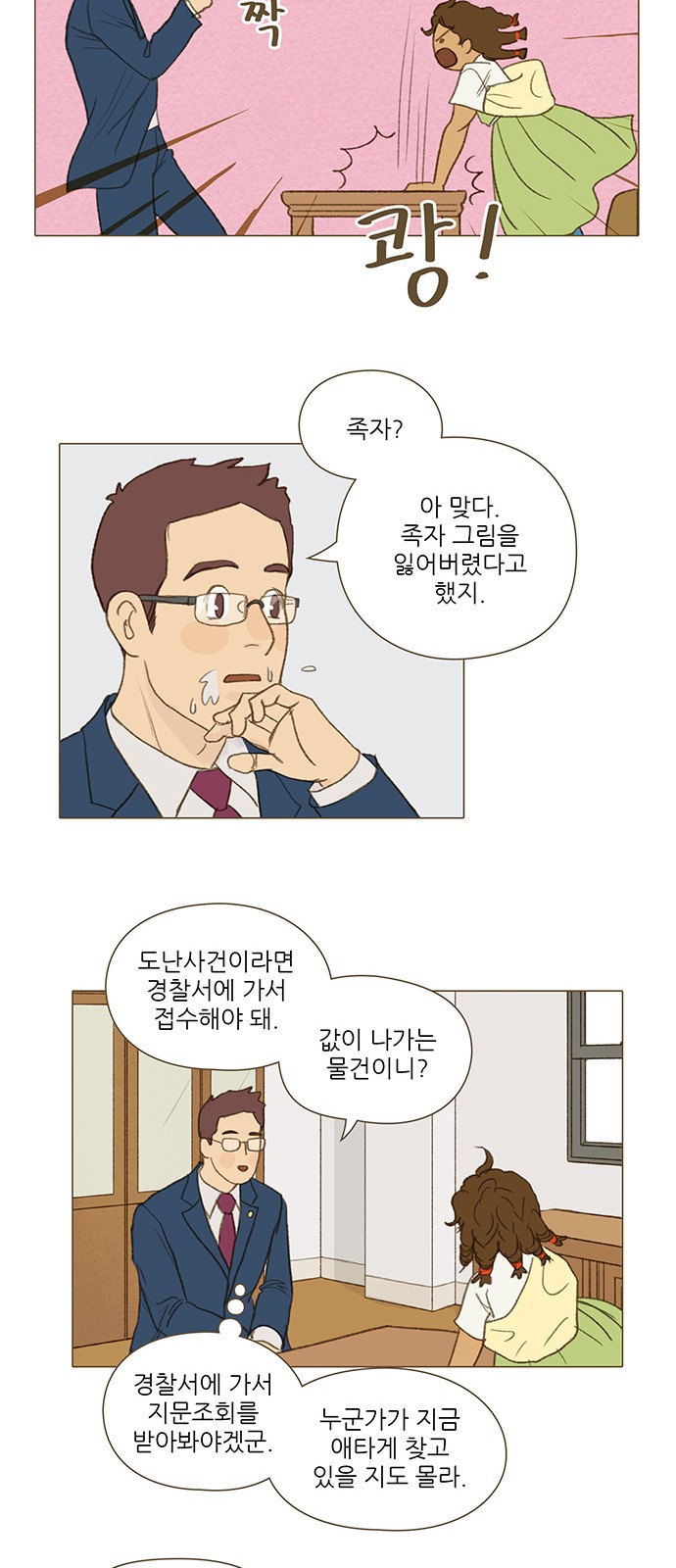 12 페이지