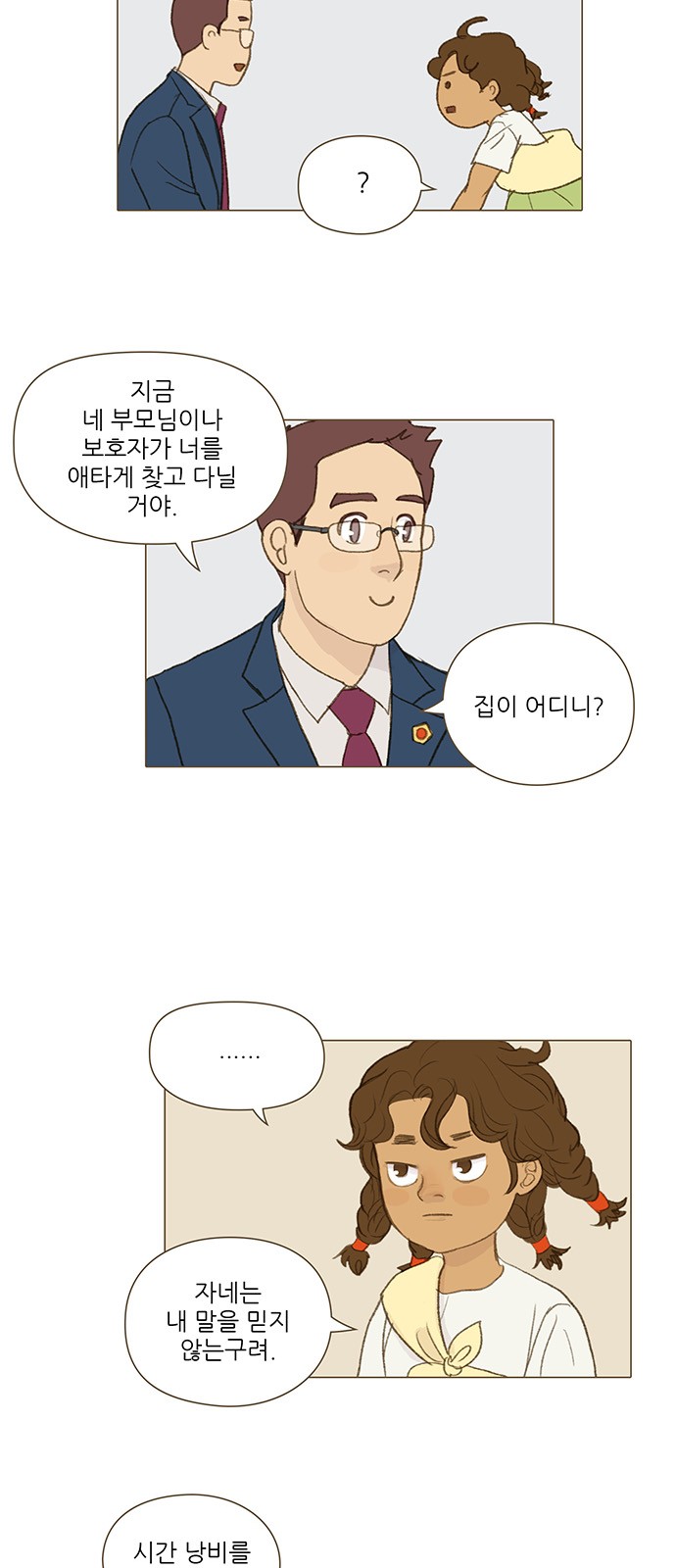 16 페이지