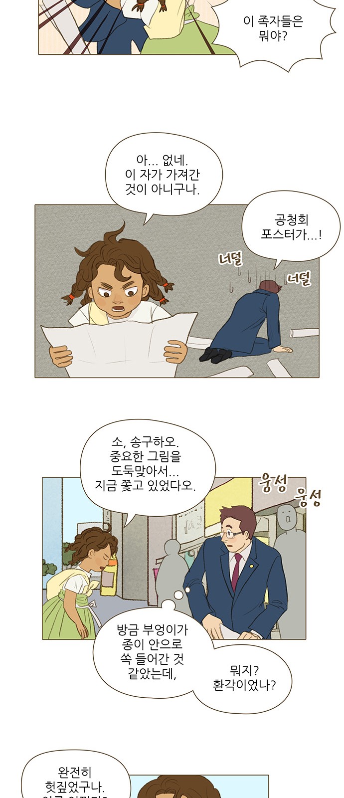 7 페이지