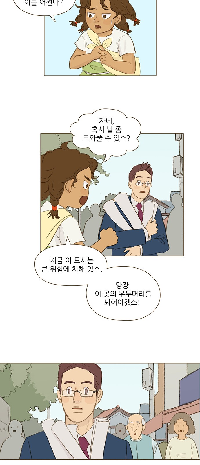 8 페이지