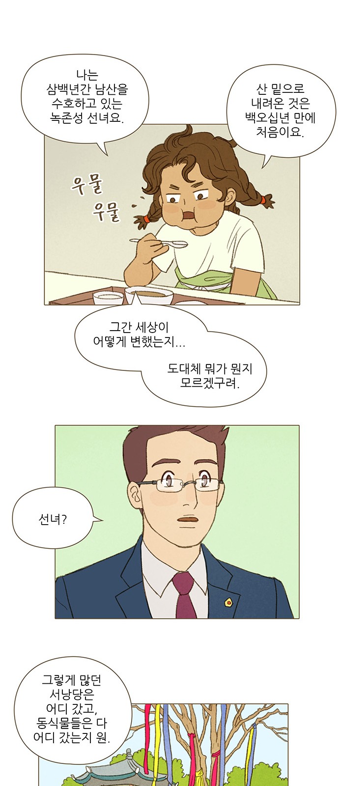 13 페이지