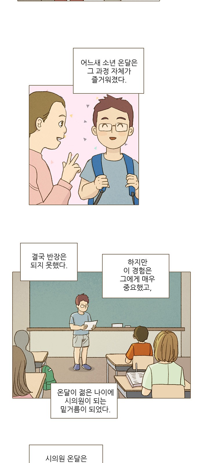 2 페이지